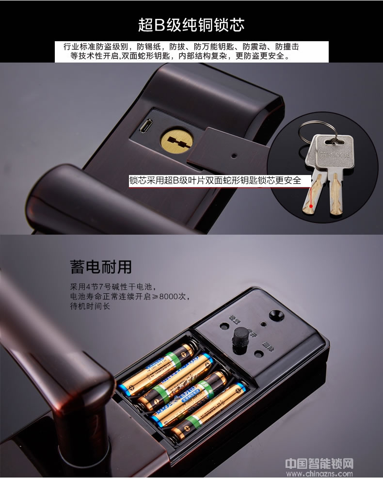 三環(huán)指紋鎖 寫字樓辦公室指紋鎖 臥室實木執(zhí)手門鎖