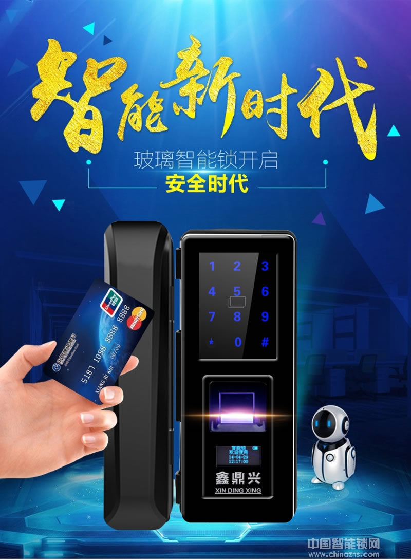 鑫鼎興智能鎖 辦公室玻璃門智能指紋鎖 寫字樓智能鎖