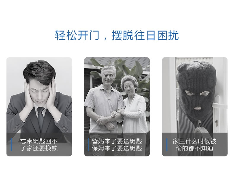 眾享六順天眼智能云鎖 防撬報警指紋鎖