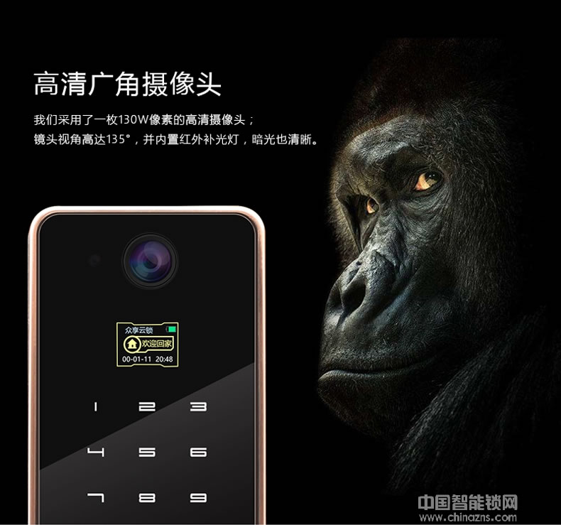 眾享六順天眼智能云鎖 防撬報警指紋鎖