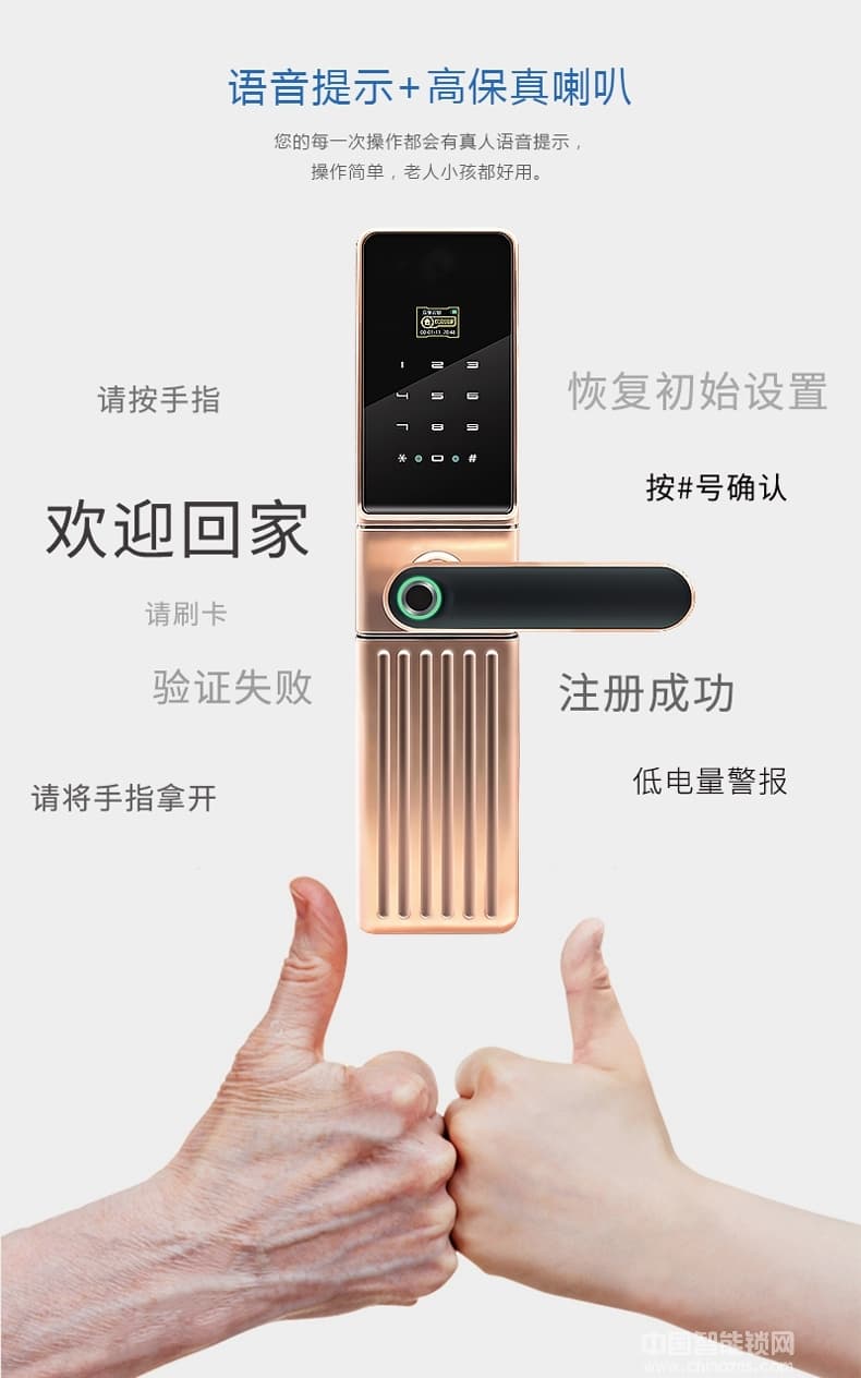 眾享六順天眼智能云鎖 防撬報警指紋鎖