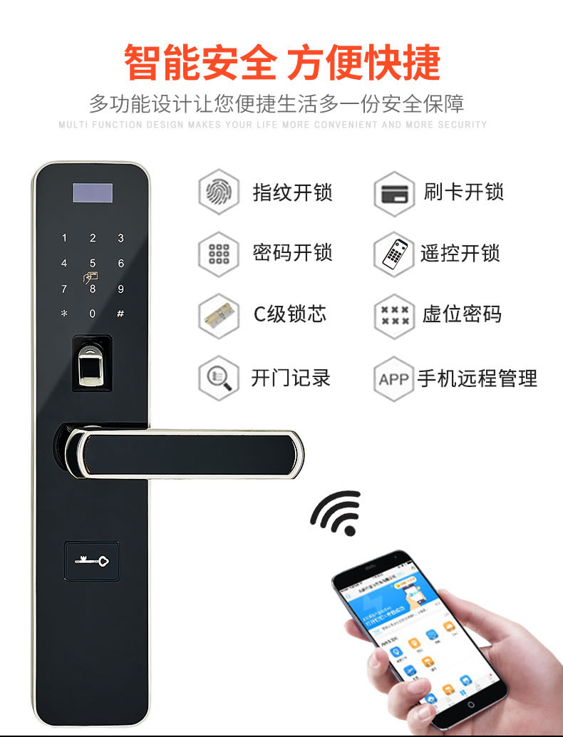 帥榮智能電子鎖 密碼門鎖 防盜門鎖指紋鎖