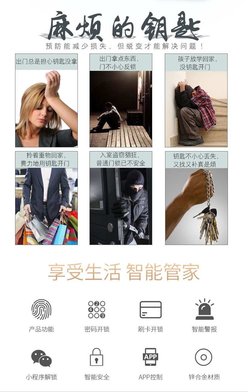 天玥指紋鎖 別墅公寓智能鎖 刷卡密碼鎖
