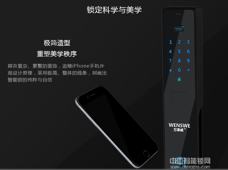 萬(wàn)事威全自動(dòng)指紋鎖 家用防盜門(mén)智能鎖