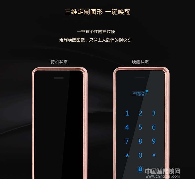 萬(wàn)事威全自動(dòng)指紋鎖 家用防盜門(mén)智能鎖