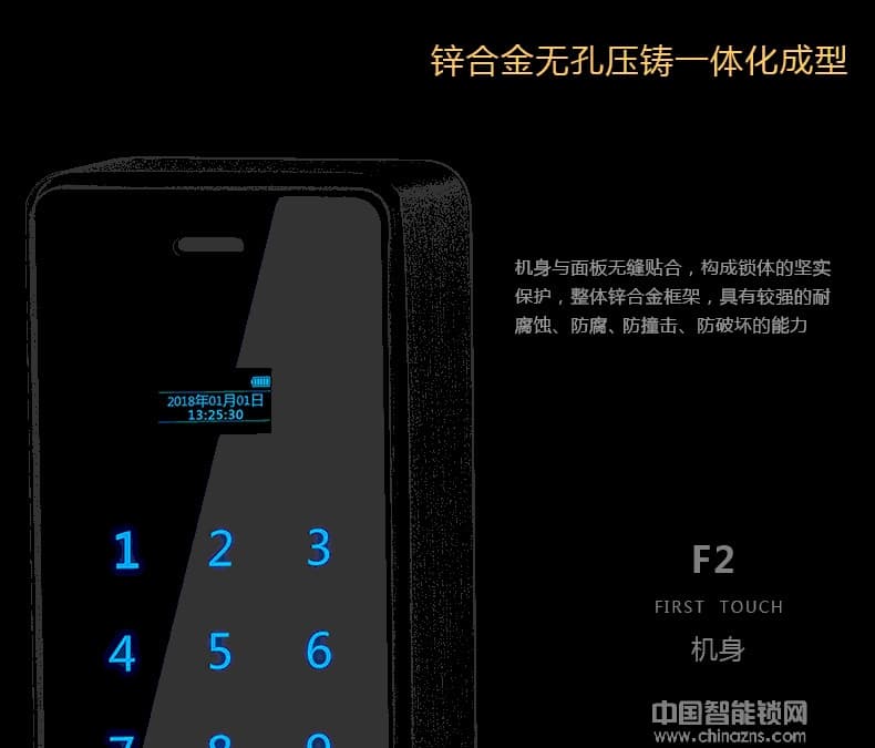 萬(wàn)事威全自動(dòng)指紋鎖 家用防盜門(mén)智能鎖