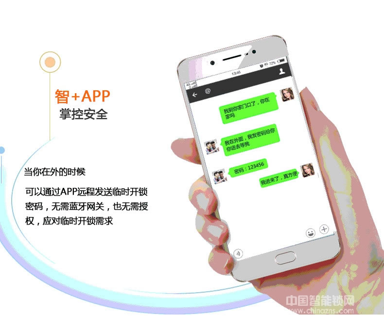 萬(wàn)事威全自動(dòng)指紋鎖 家用防盜門(mén)智能鎖