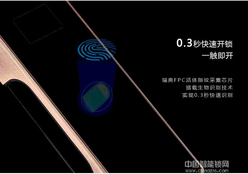 萬(wàn)事威全自動(dòng)指紋鎖 家用防盜門(mén)智能鎖
