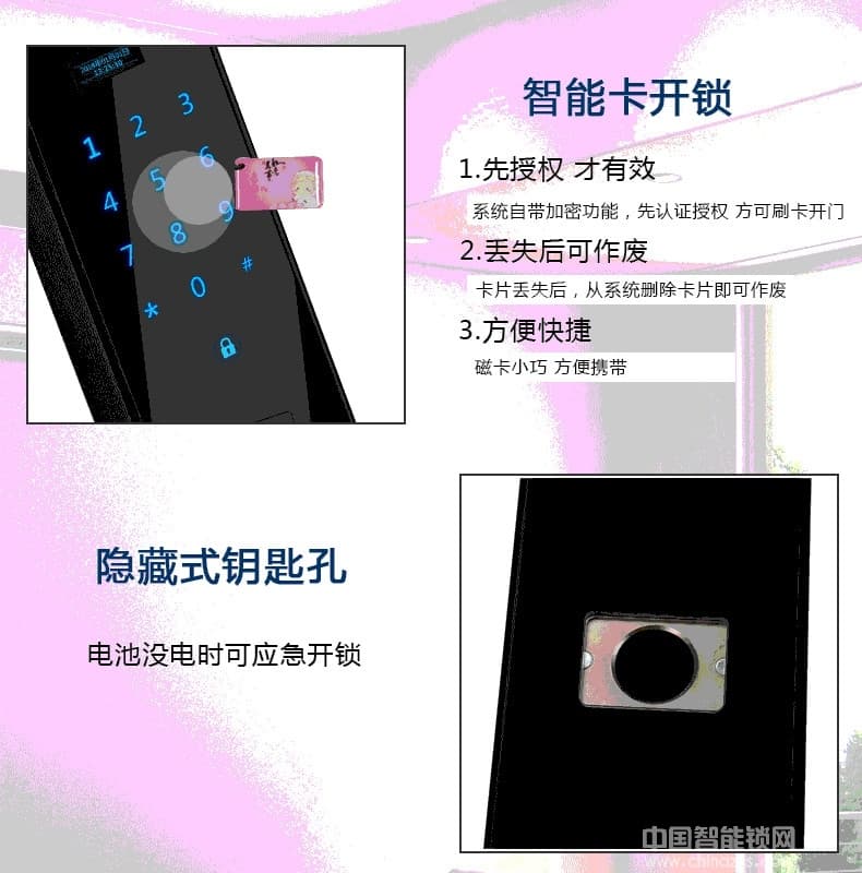 萬(wàn)事威全自動(dòng)指紋鎖 家用防盜門(mén)智能鎖