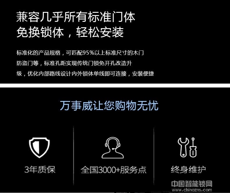 萬(wàn)事威全自動(dòng)指紋鎖 家用防盜門(mén)智能鎖