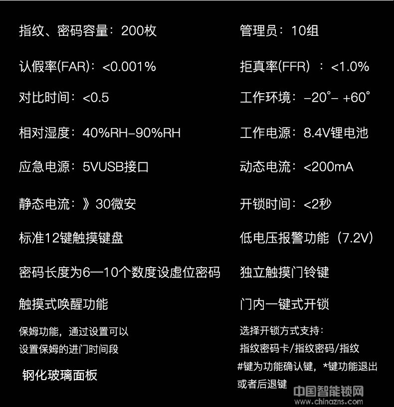 萬(wàn)事威全自動(dòng)指紋鎖 家用防盜門(mén)智能鎖