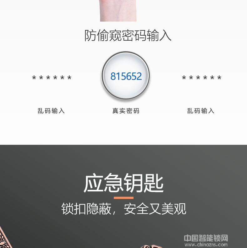 萬事威指紋鎖 歐式指紋鎖 豪華大拉手智能鎖