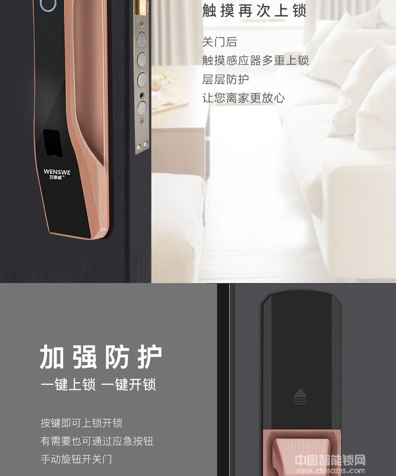 萬事威指紋鎖 半導體智能門鎖家用防盜門電子密碼鎖