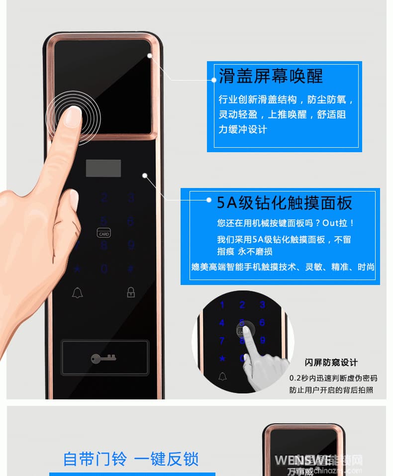 萬事威指紋鎖 全自動半導體指紋鎖 APP遠程電子鎖