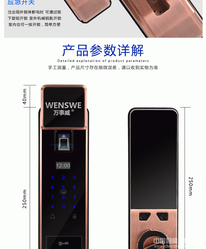 萬事威指紋鎖 全自動半導體指紋鎖 APP遠程電子鎖