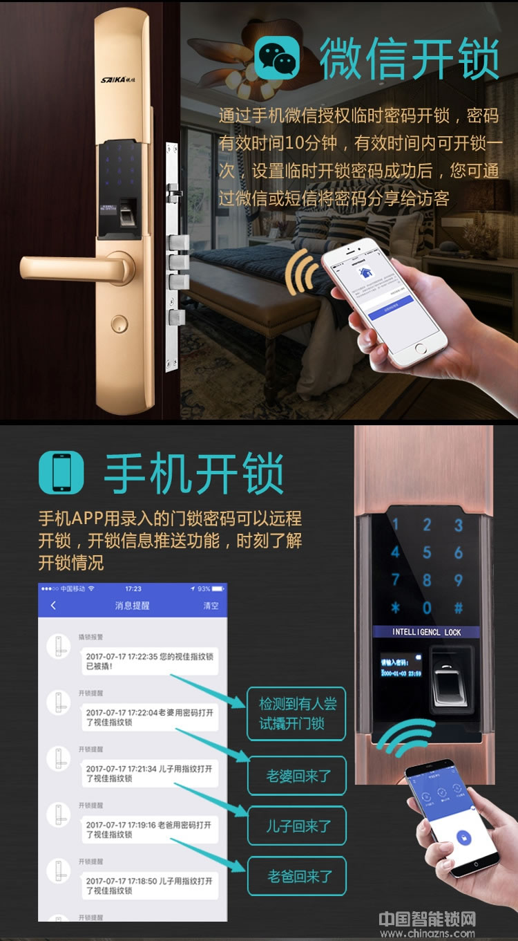 視佳家用防盜門鎖 磁卡感應密碼鎖