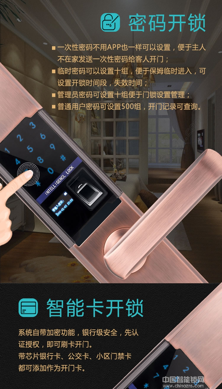 視佳家用防盜門鎖 磁卡感應密碼鎖