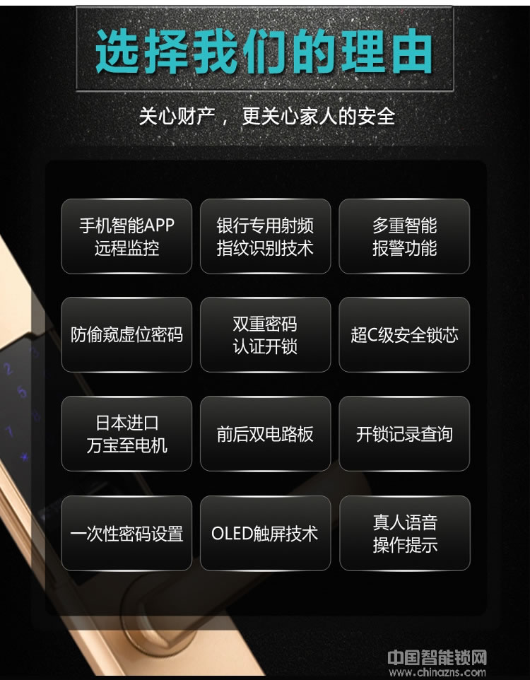 視佳家用防盜門鎖 磁卡感應密碼鎖