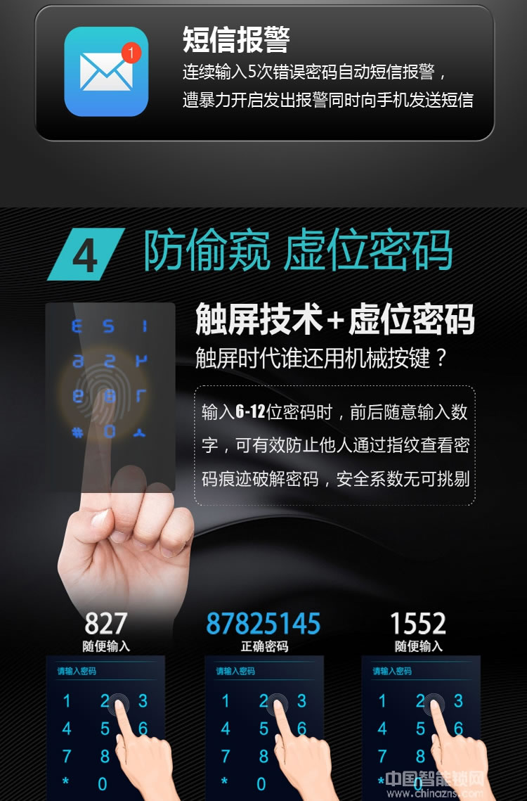 視佳家用防盜門鎖 磁卡感應密碼鎖
