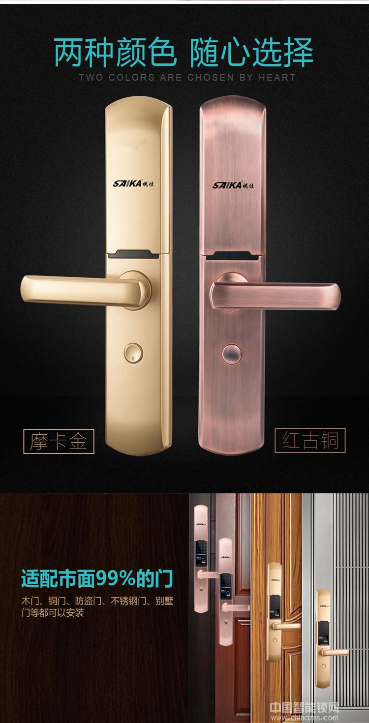 視佳家用防盜門鎖 磁卡感應密碼鎖