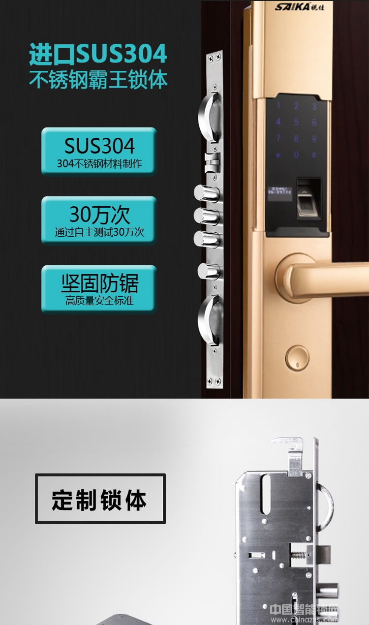 視佳家用防盜門鎖 磁卡感應密碼鎖