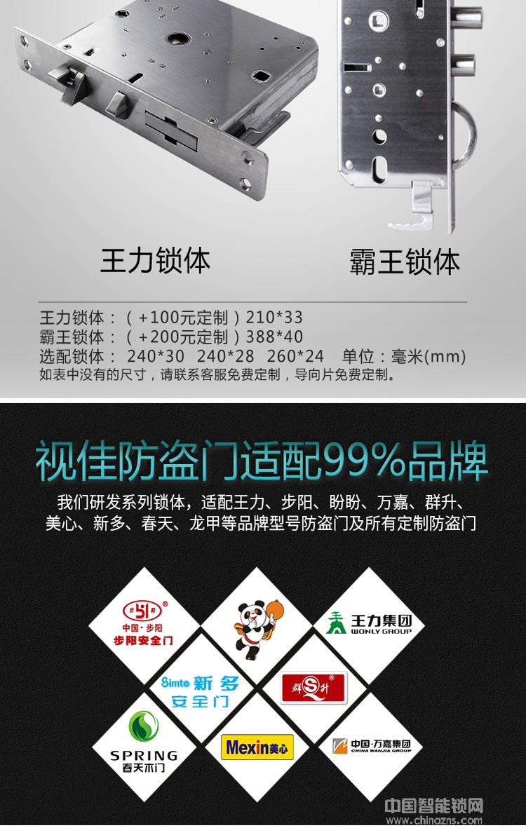 視佳家用防盜門鎖 磁卡感應密碼鎖