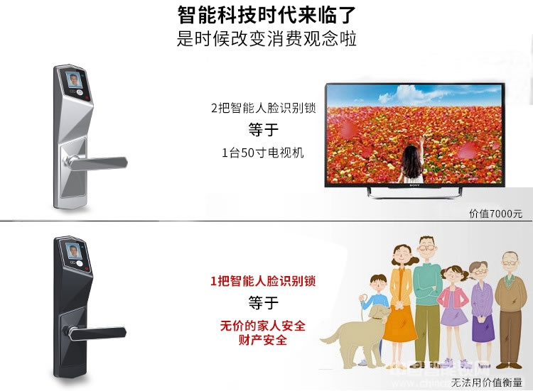 捷盛智能人臉識別鎖 語音提示智能密碼鎖