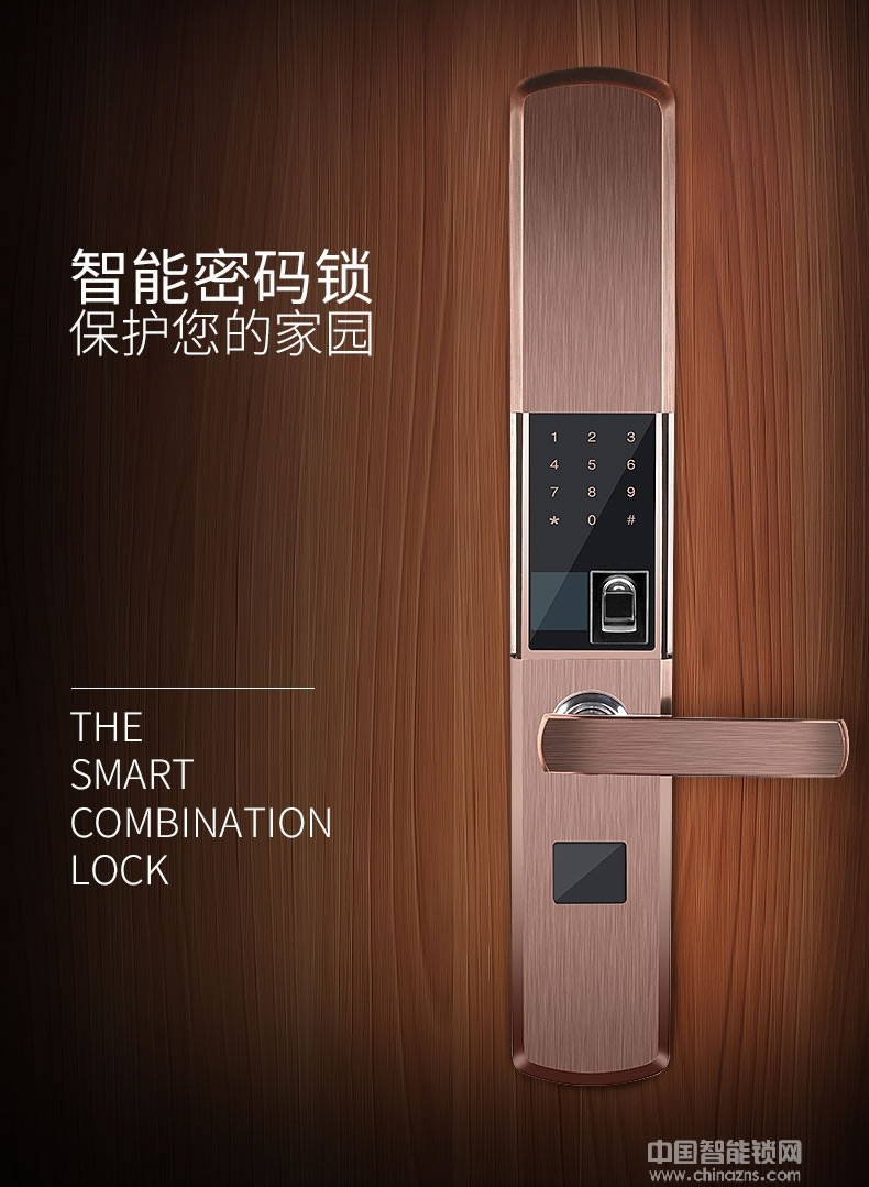 容心智能鎖 半導(dǎo)體光學(xué)指紋鎖 室內(nèi)門防盜門智能鎖