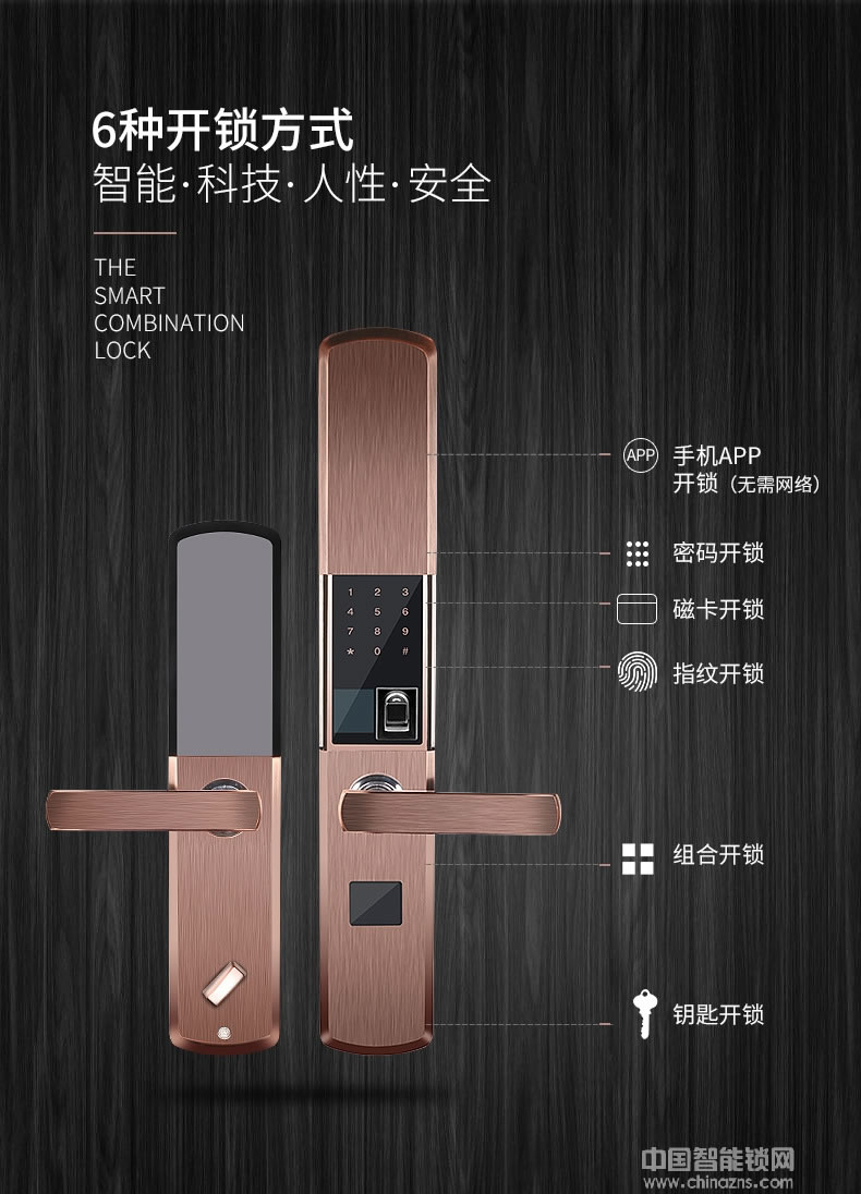 容心智能鎖 半導(dǎo)體光學(xué)指紋鎖 室內(nèi)門防盜門智能鎖