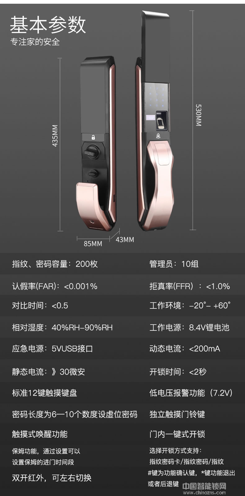 容心全自動(dòng)指紋鎖 家用防盜門智能鎖