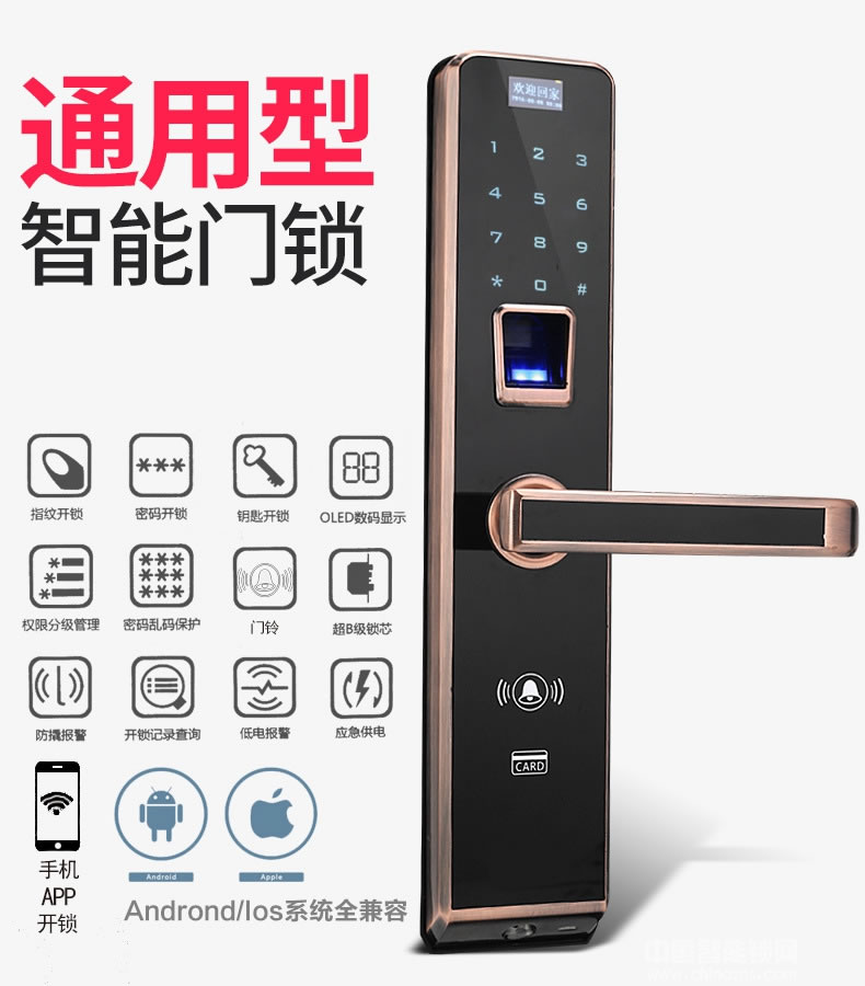 容心智能鎖 密碼刷卡感應鎖 APP室內防盜鎖