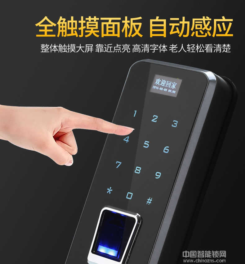 容心智能鎖 密碼刷卡感應鎖 APP室內防盜鎖