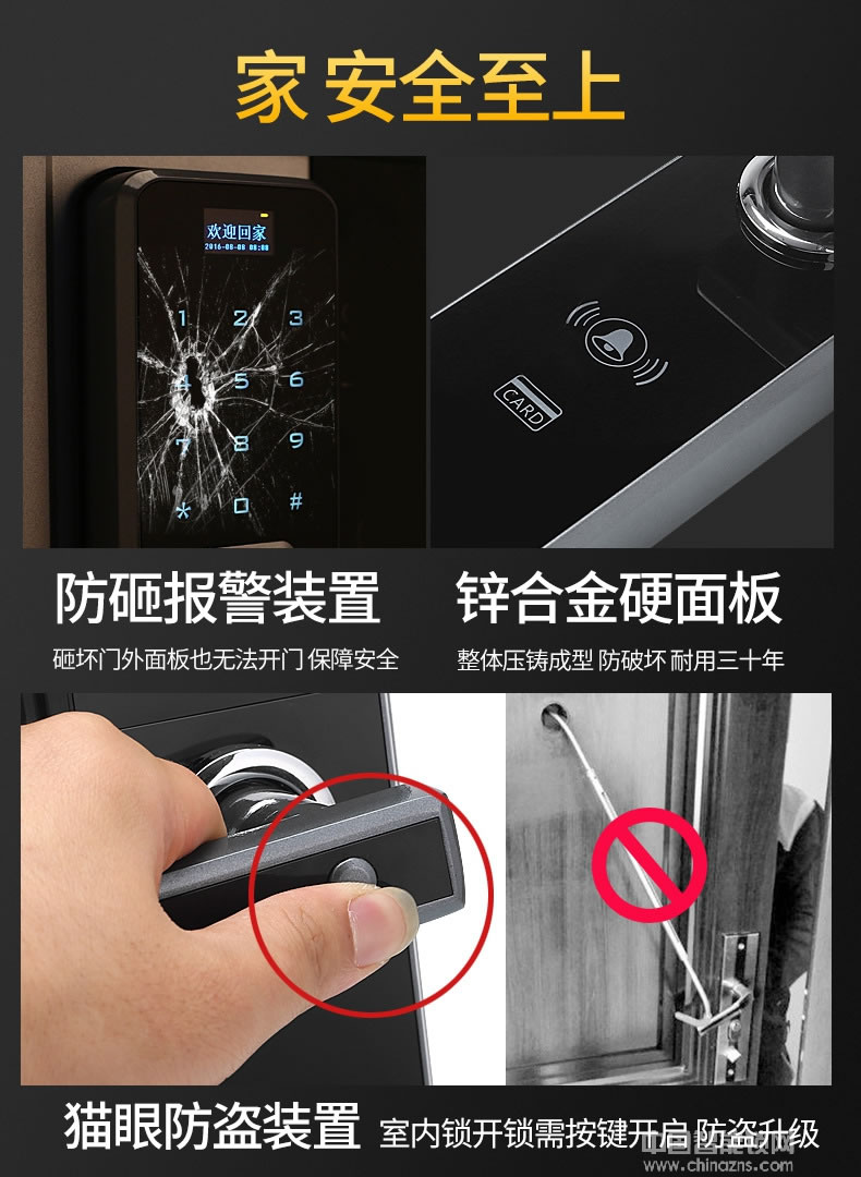 容心智能鎖 密碼刷卡感應鎖 APP室內防盜鎖