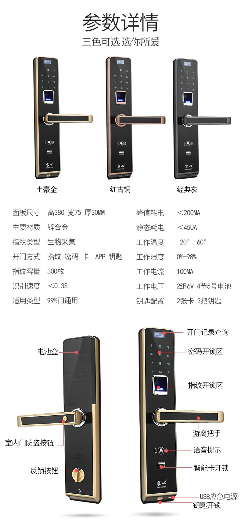 容心智能鎖 密碼刷卡感應鎖 APP室內防盜鎖