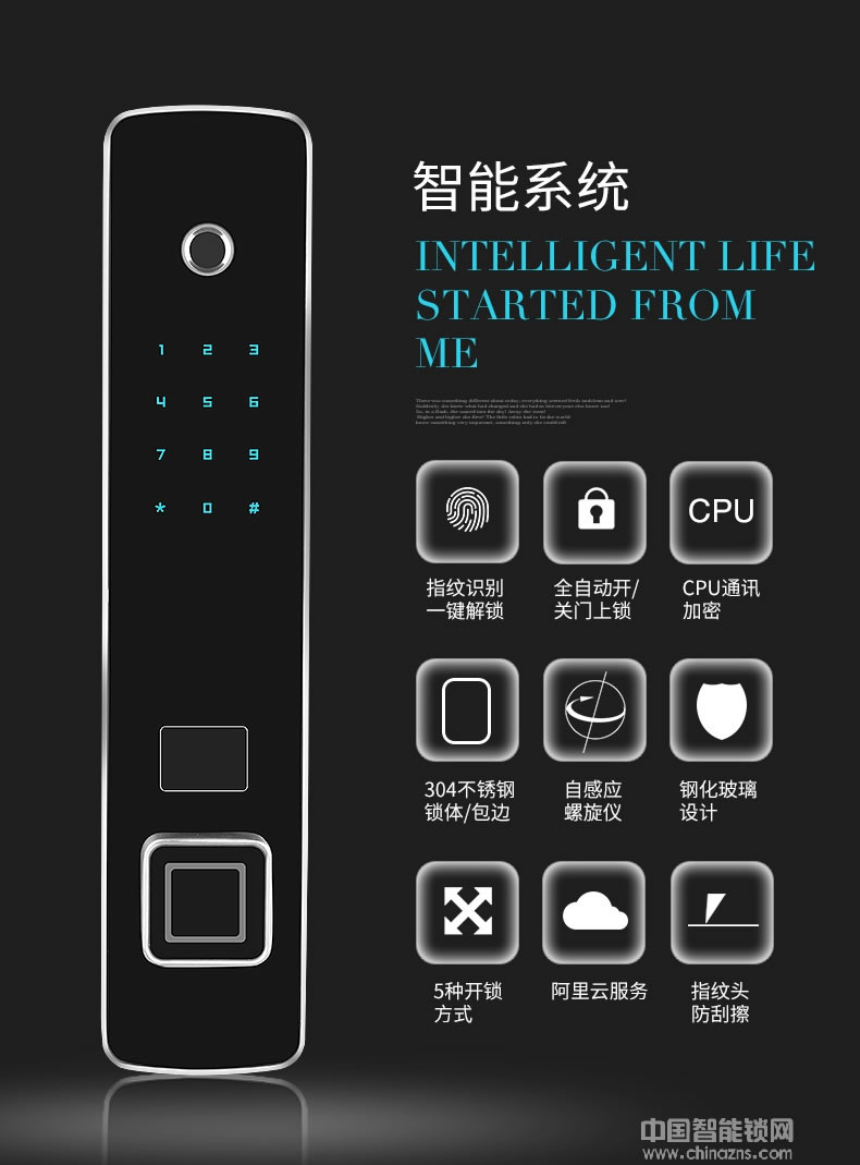 榮心智能鎖 不銹鋼全自動指紋鎖 半導體帶陀螺儀智能鎖