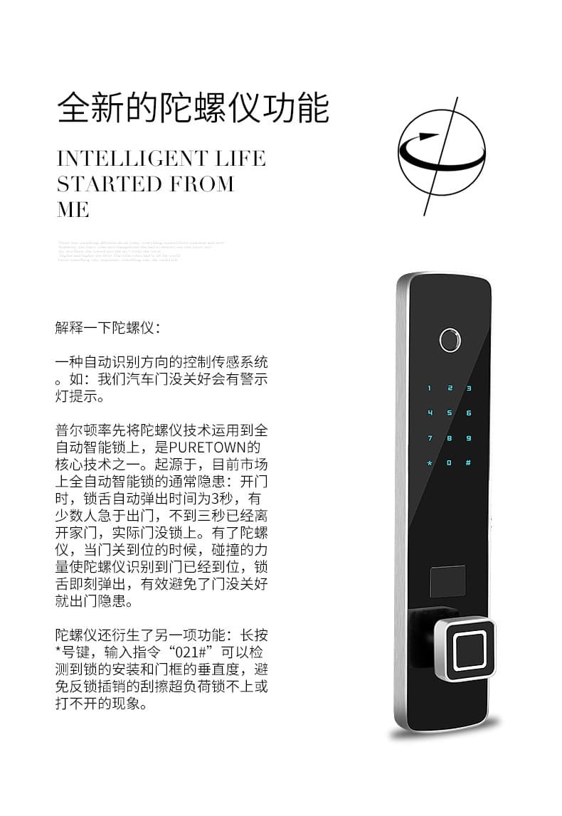 榮心智能鎖 不銹鋼全自動指紋鎖 半導體帶陀螺儀智能鎖