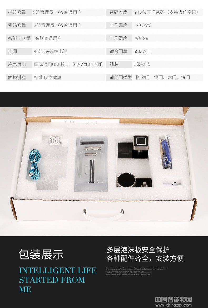 榮心智能鎖 不銹鋼全自動指紋鎖 半導體帶陀螺儀智能鎖