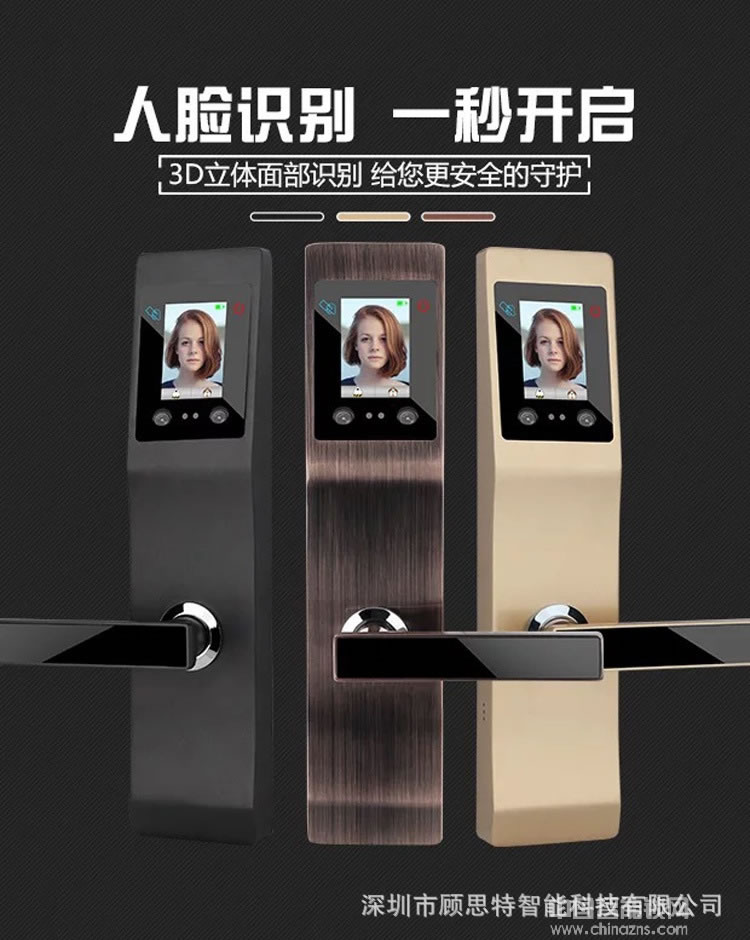 顧思特人臉識(shí)別鎖 掌紋靜脈電子門(mén)鎖