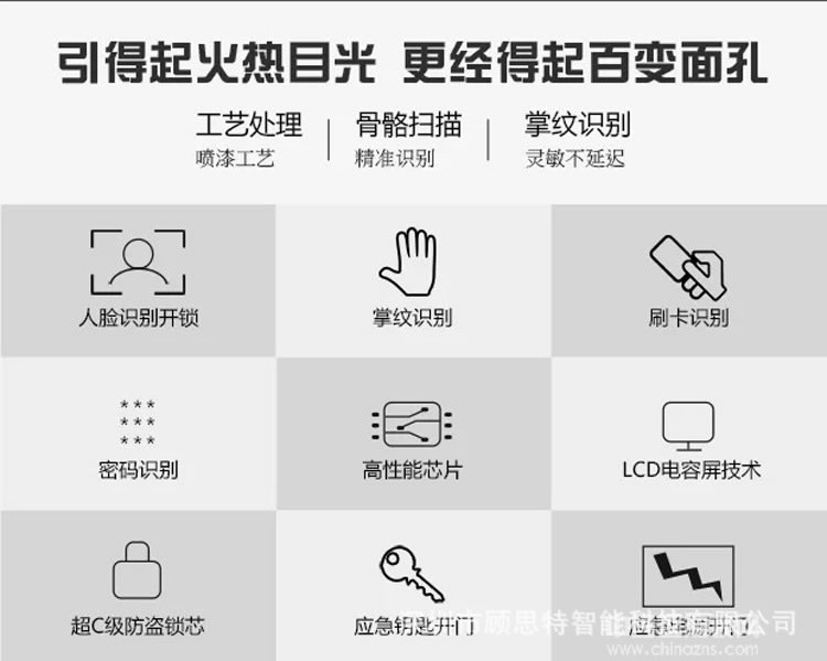 顧思特人臉識(shí)別鎖 掌紋靜脈電子門(mén)鎖