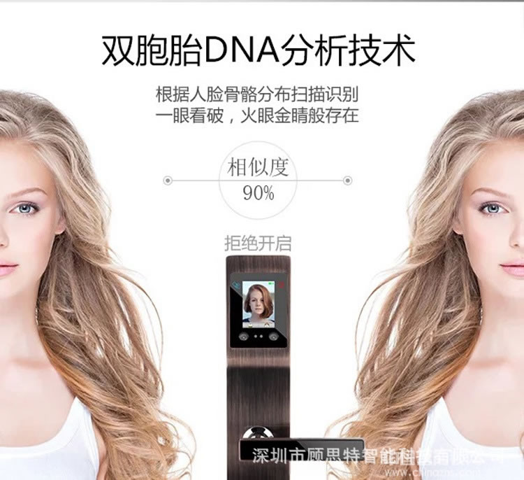 顧思特人臉識(shí)別鎖 掌紋靜脈電子門(mén)鎖