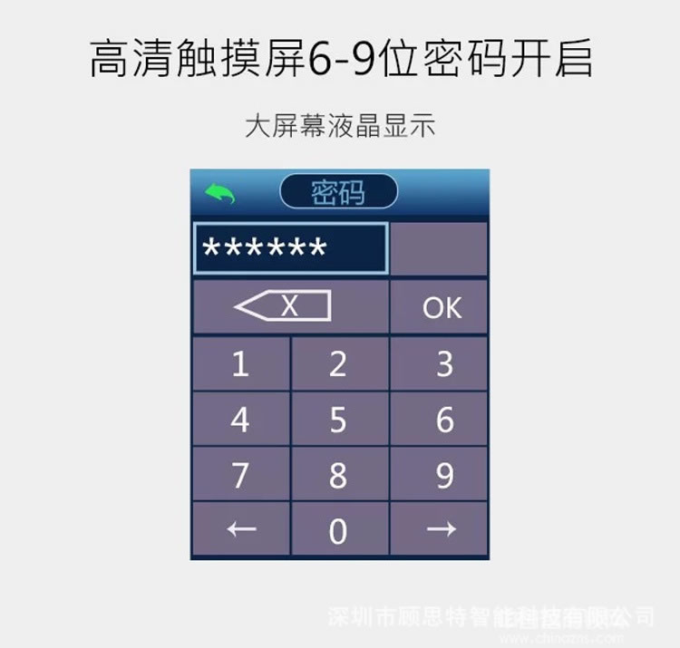 顧思特人臉識(shí)別鎖 掌紋靜脈電子門(mén)鎖