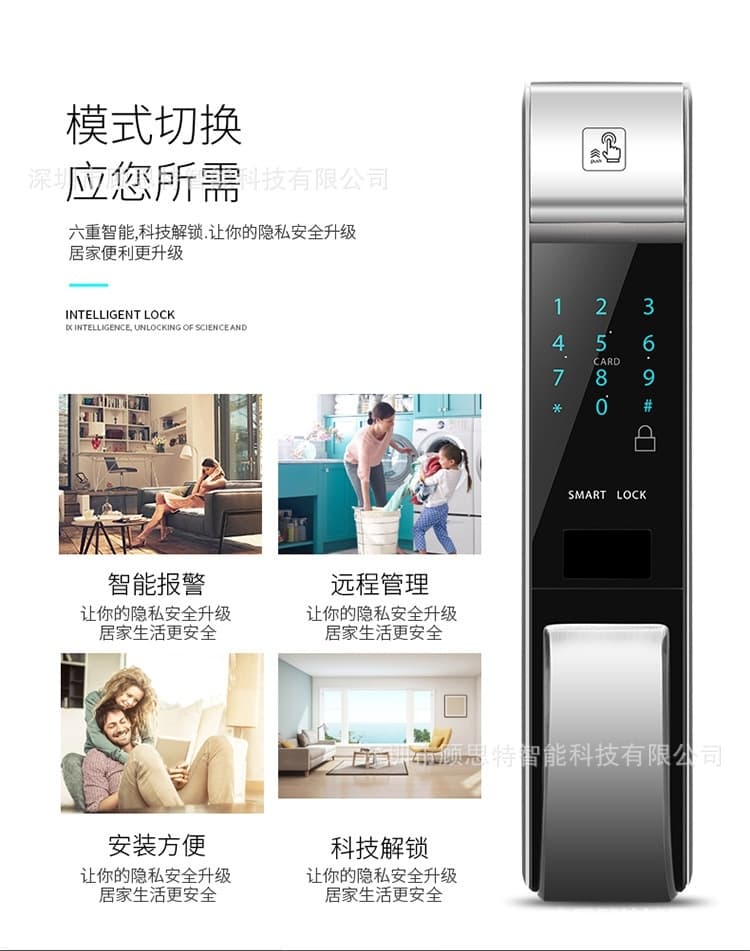 顧思特全自動指紋鎖 半導體家用指紋鎖