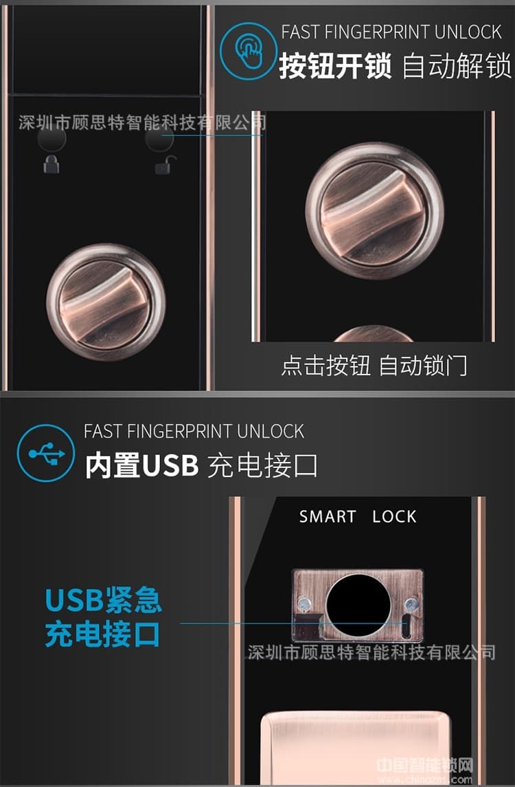 顧思特全自動指紋鎖 半導體家用指紋鎖
