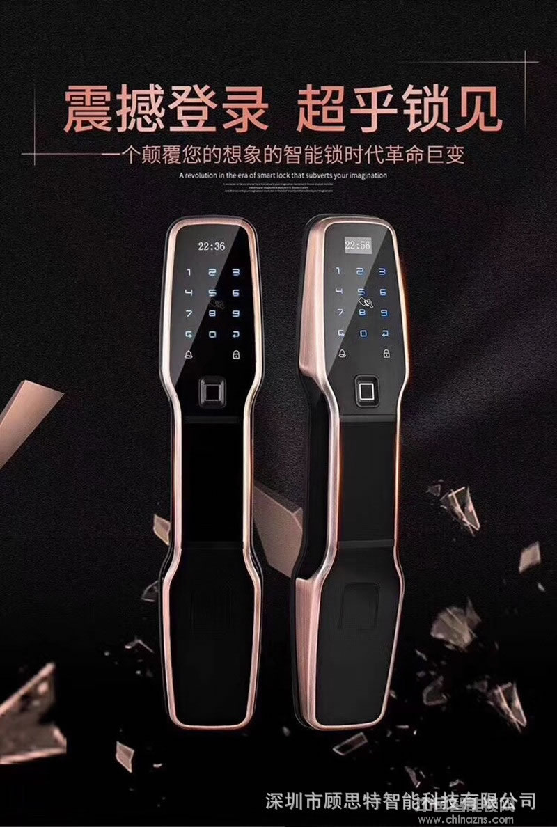 顧思特全自動智能指紋鎖 四合一智能門鎖