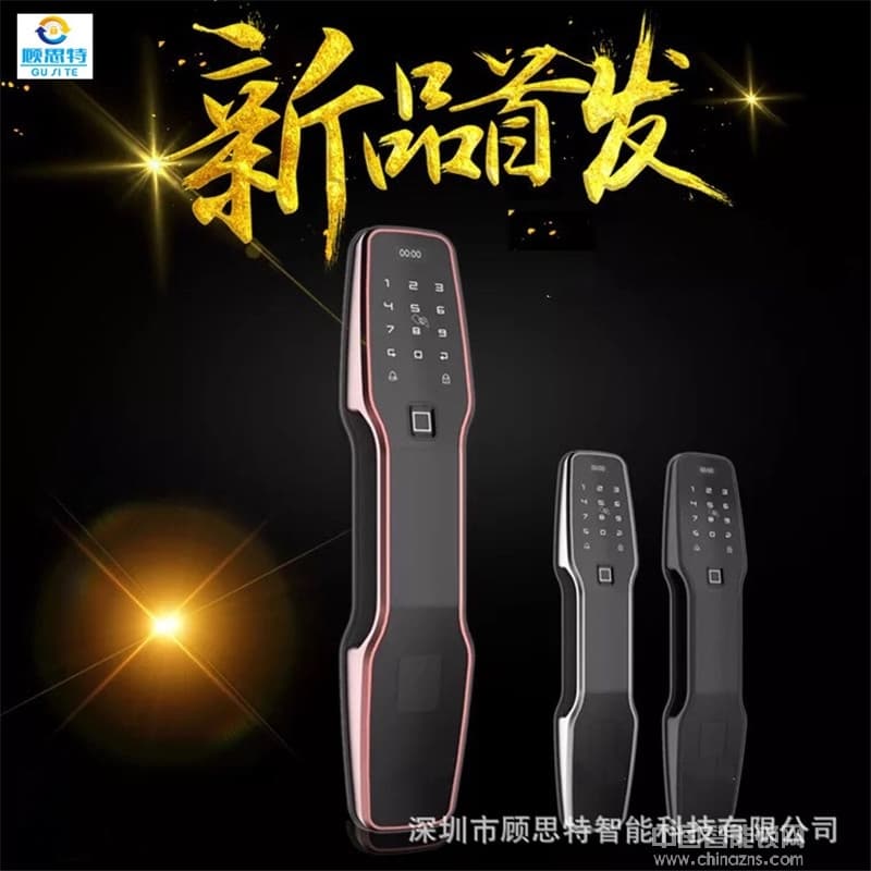 顧思特全自動智能指紋鎖 四合一智能門鎖