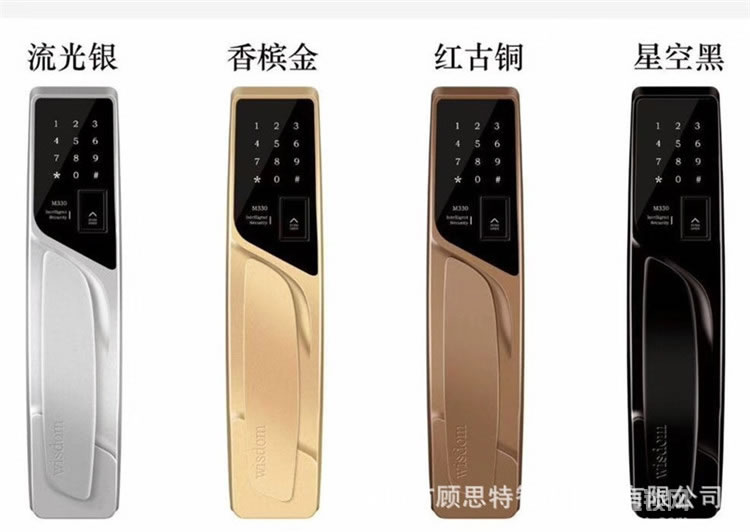 顧思特APP全自動指紋密碼鎖 家用室內門鎖