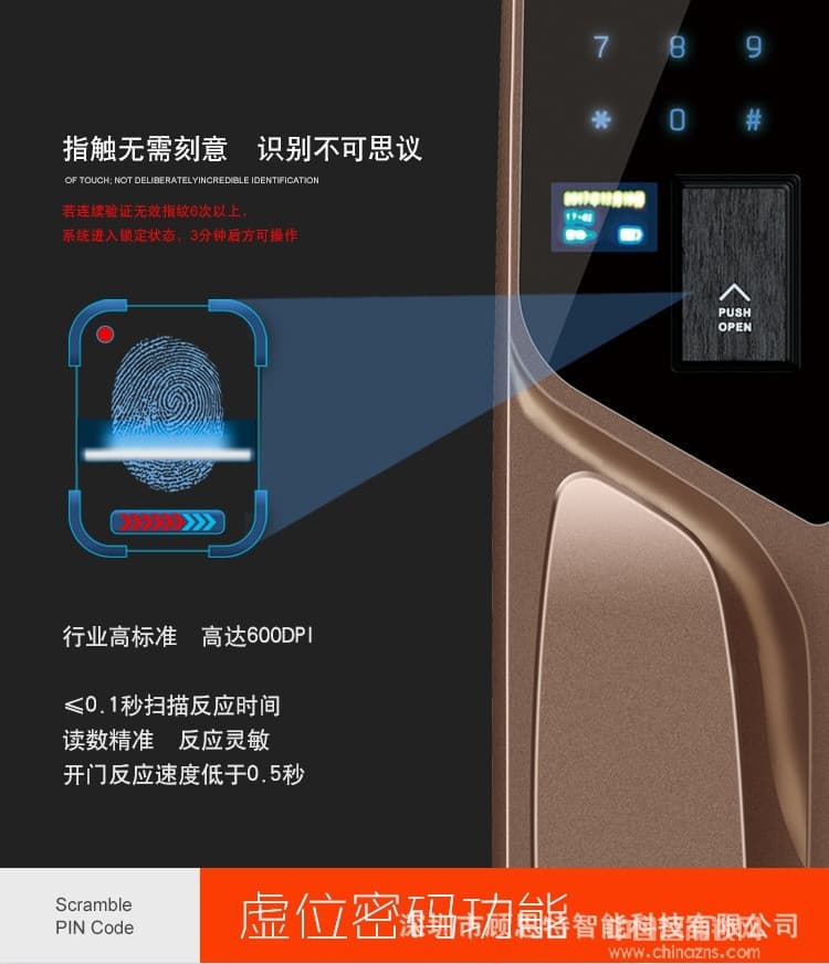 顧思特APP全自動指紋密碼鎖 家用室內門鎖