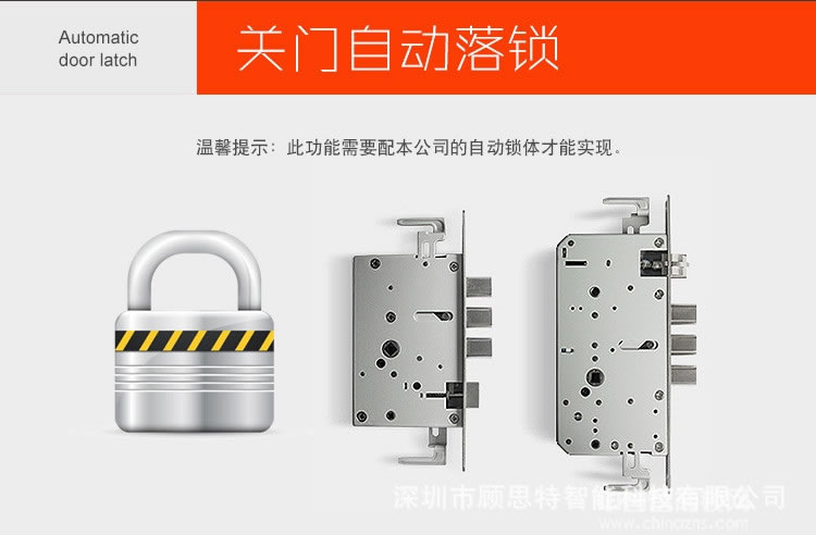 顧思特APP全自動指紋密碼鎖 家用室內門鎖