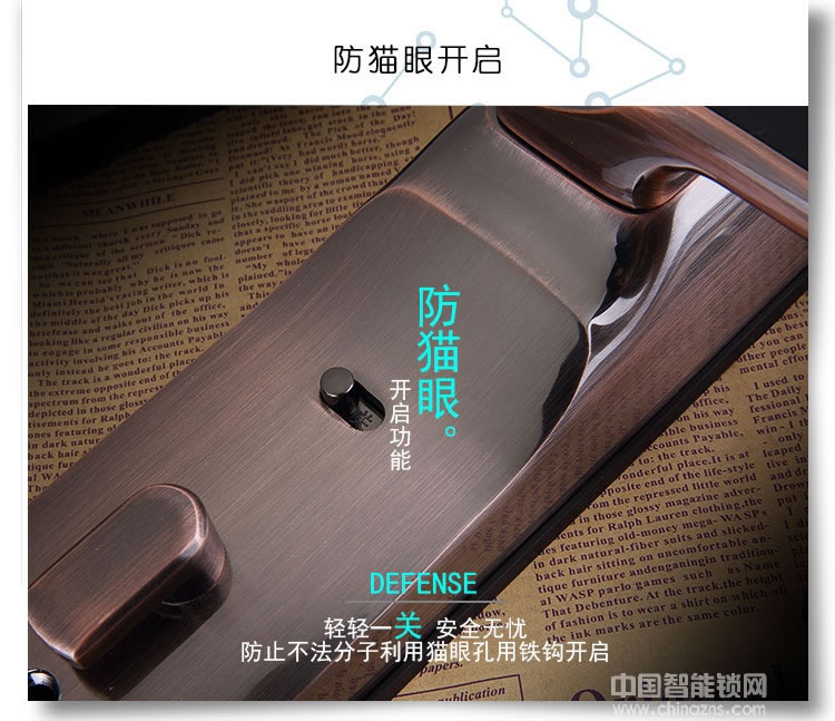 普賽羅家用防盜門鎖 智能電子鎖