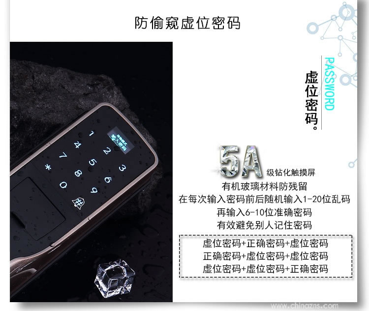 普賽羅家用防盜門鎖 智能電子鎖
